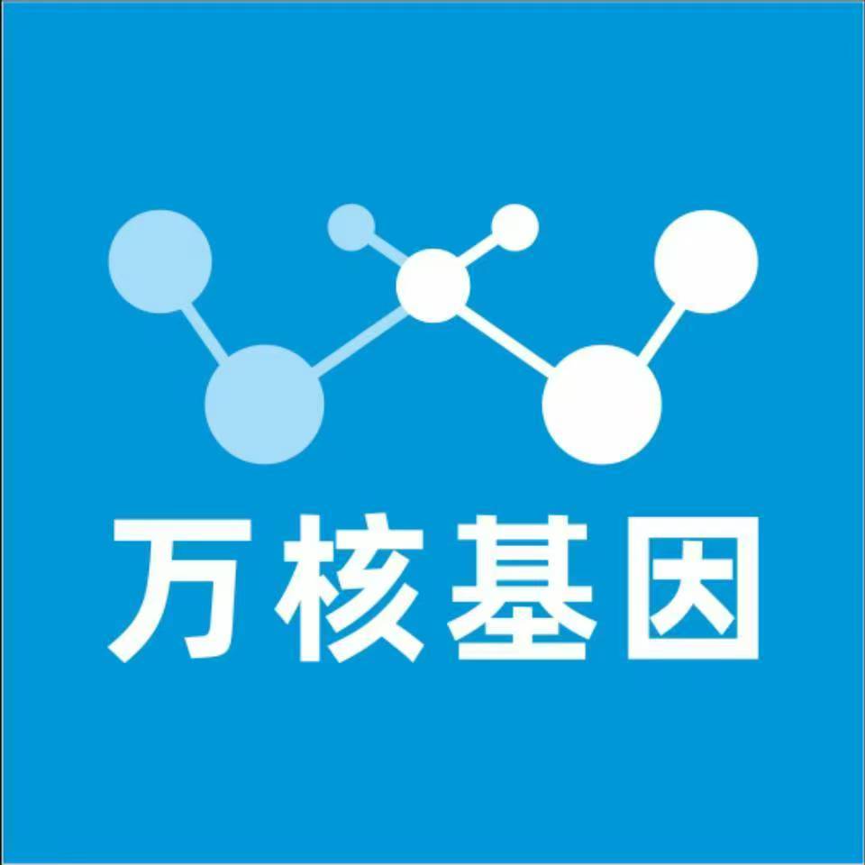 日照莒县万核基因亲子鉴定